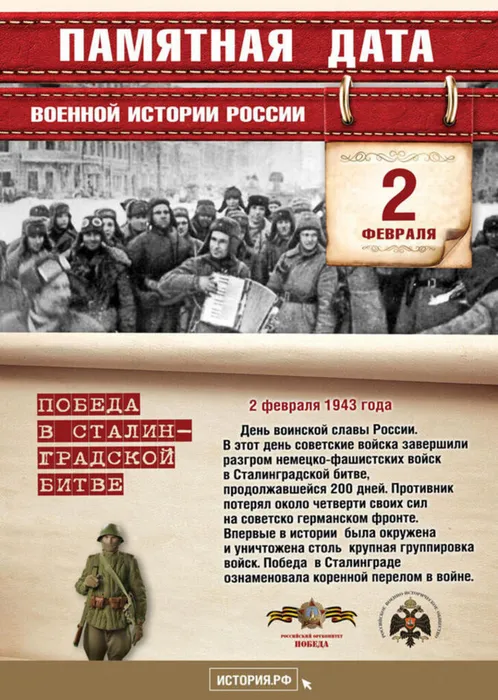 сталинград 2 февраля.jpg