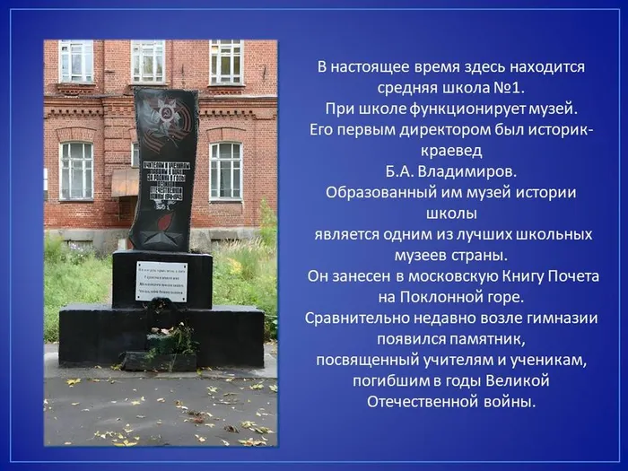 Слайд10