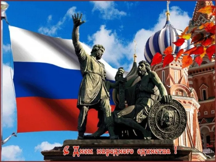 картинка ; День нар.