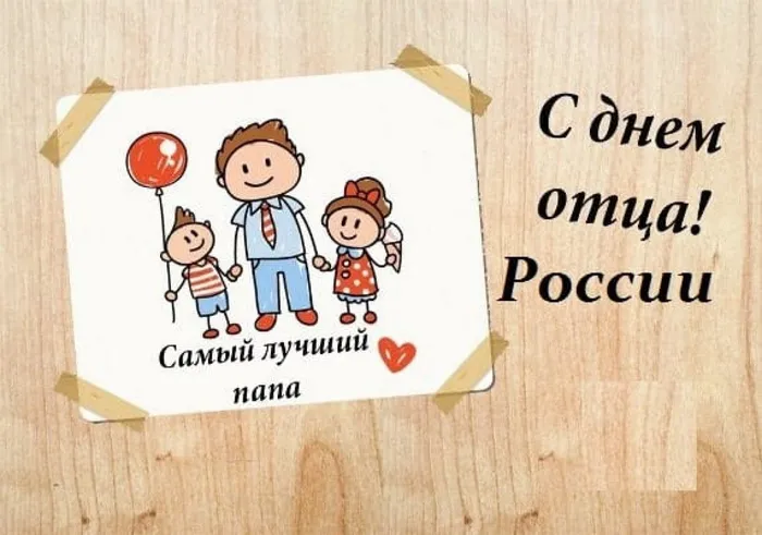scenarij-na-den-otca