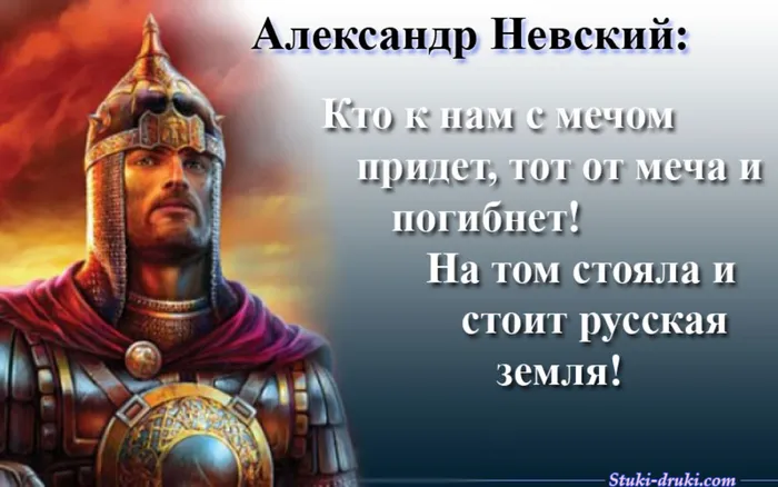 Александр Невский.jpg