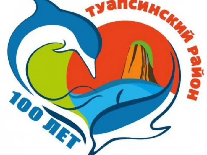 100 лет Туапсе