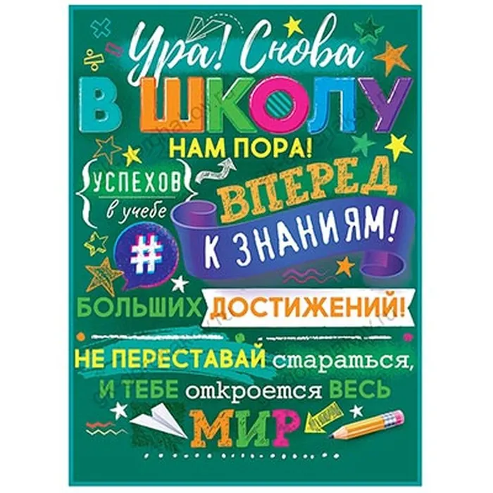2 карт 1 сентября