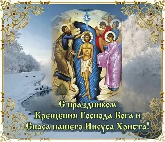 крещ