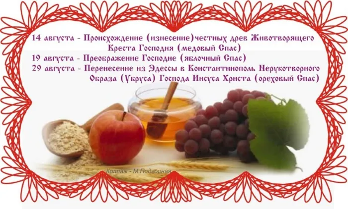 СПАС