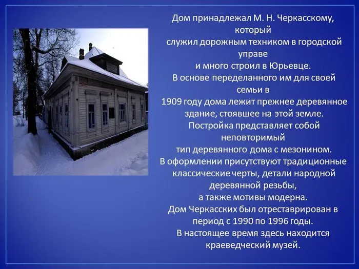 Слайд12