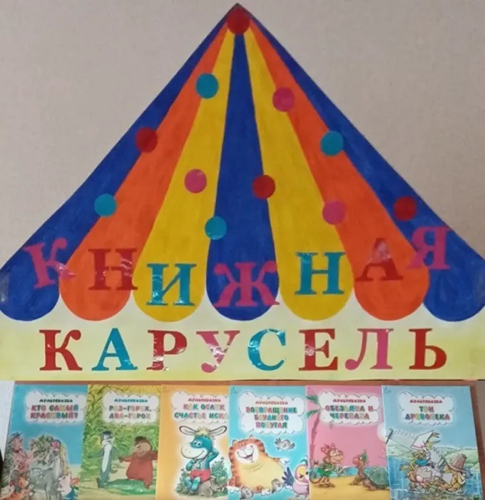 книдная карусель 1