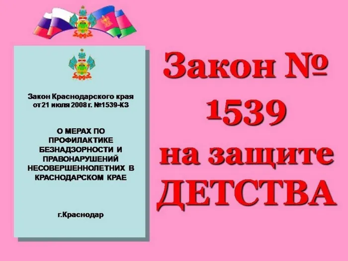 1539 КЗ