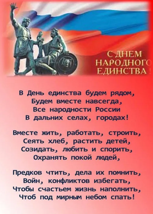 картинка День нар. 2