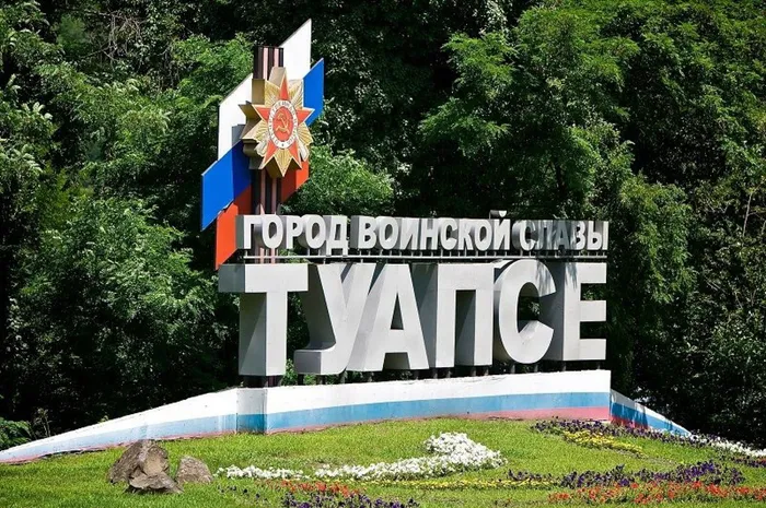 Туапсе город воинской славы