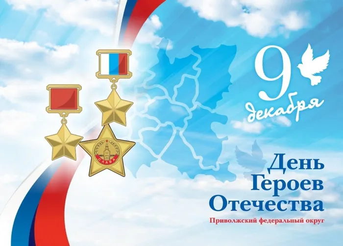 1620271338_34-phonoteka_org-p-fon-dlya-prezentatsii-geroi-otechestva-39