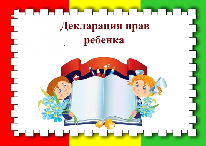 Право 1