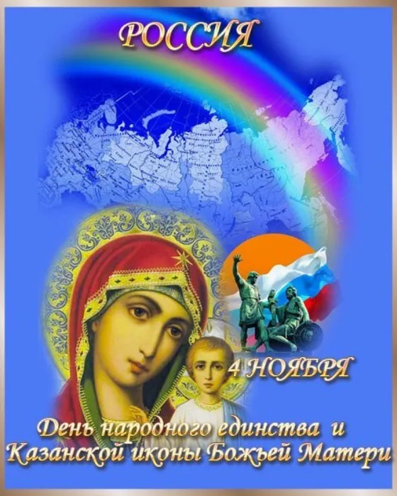 картинка 5 День нар.