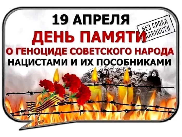 2 карт геноцид