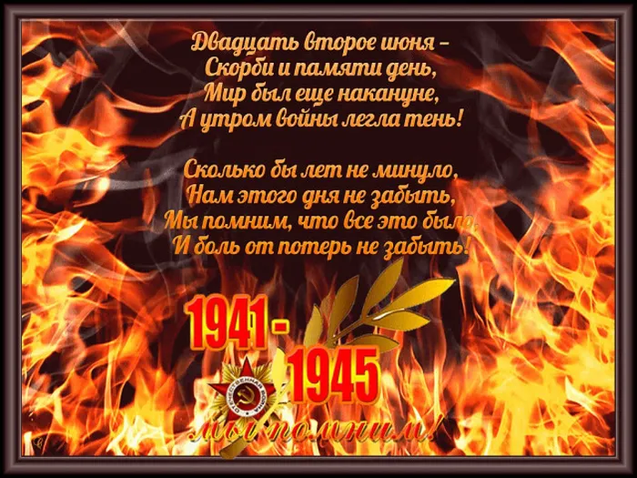 22 июня 21г.