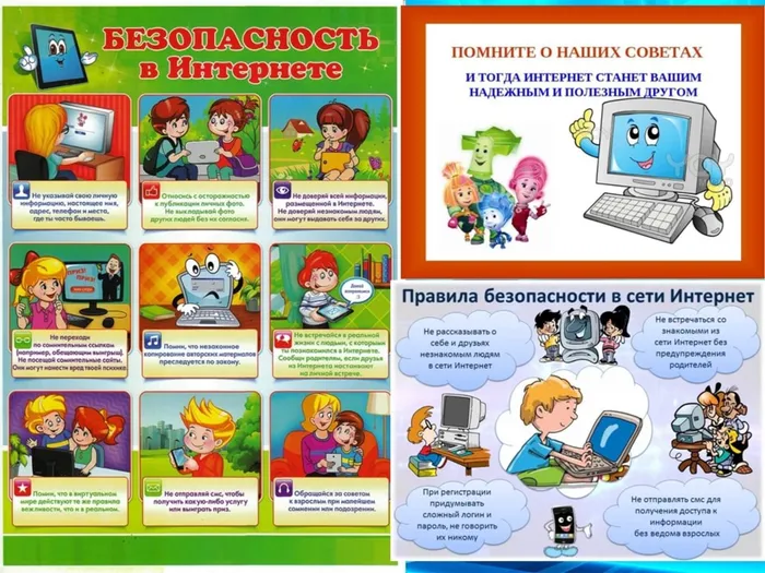 единый-урок-безопасности1.jpg