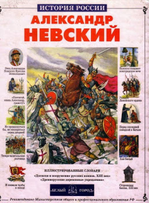 история России